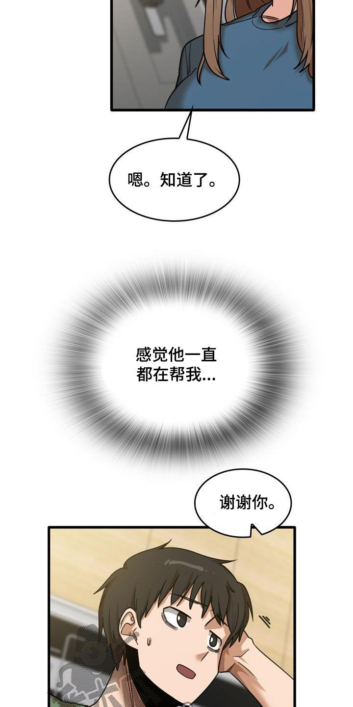 第32章：不是那种关系13