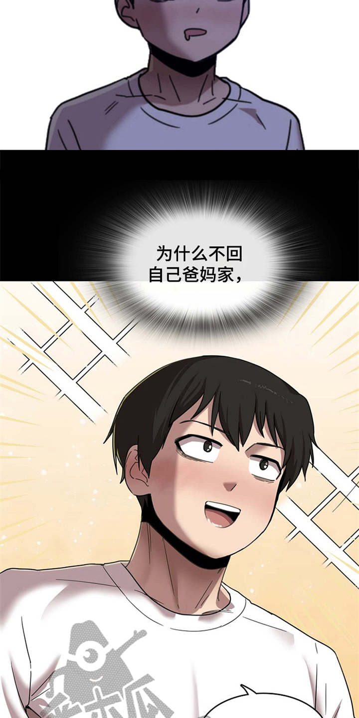 第4章：要疯了15