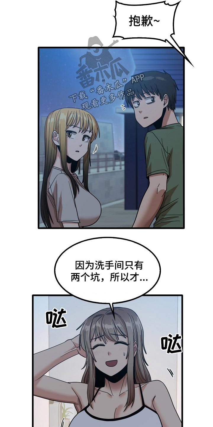 第56章：都知道了4