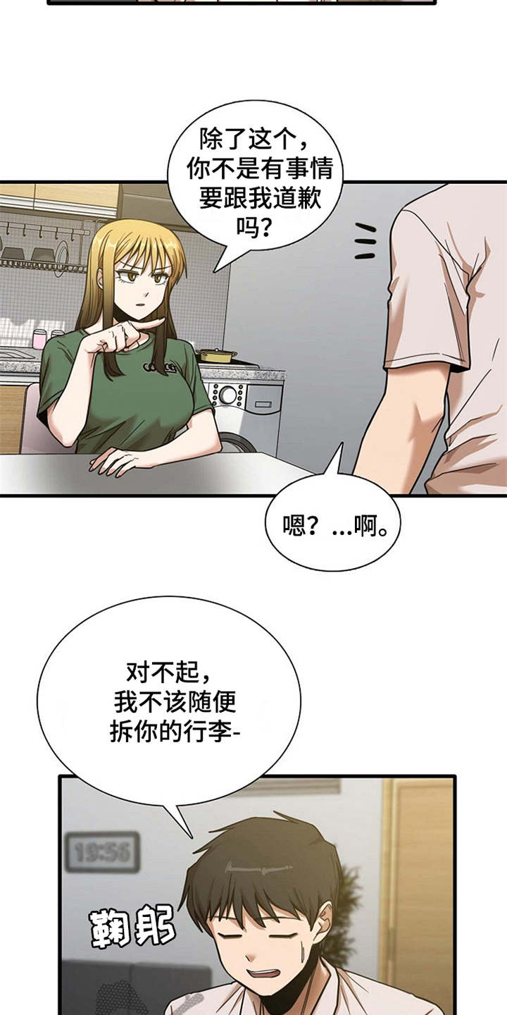 第21章：人满为患16