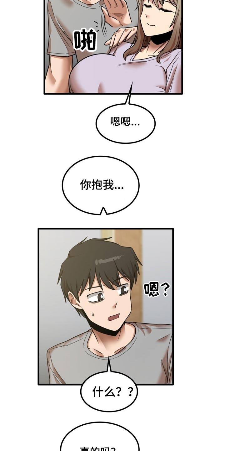 第40章：质问10