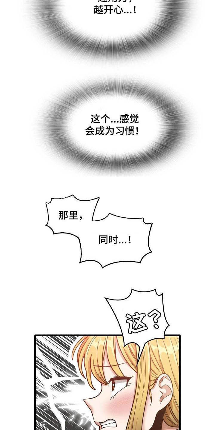 第29章：是谁9