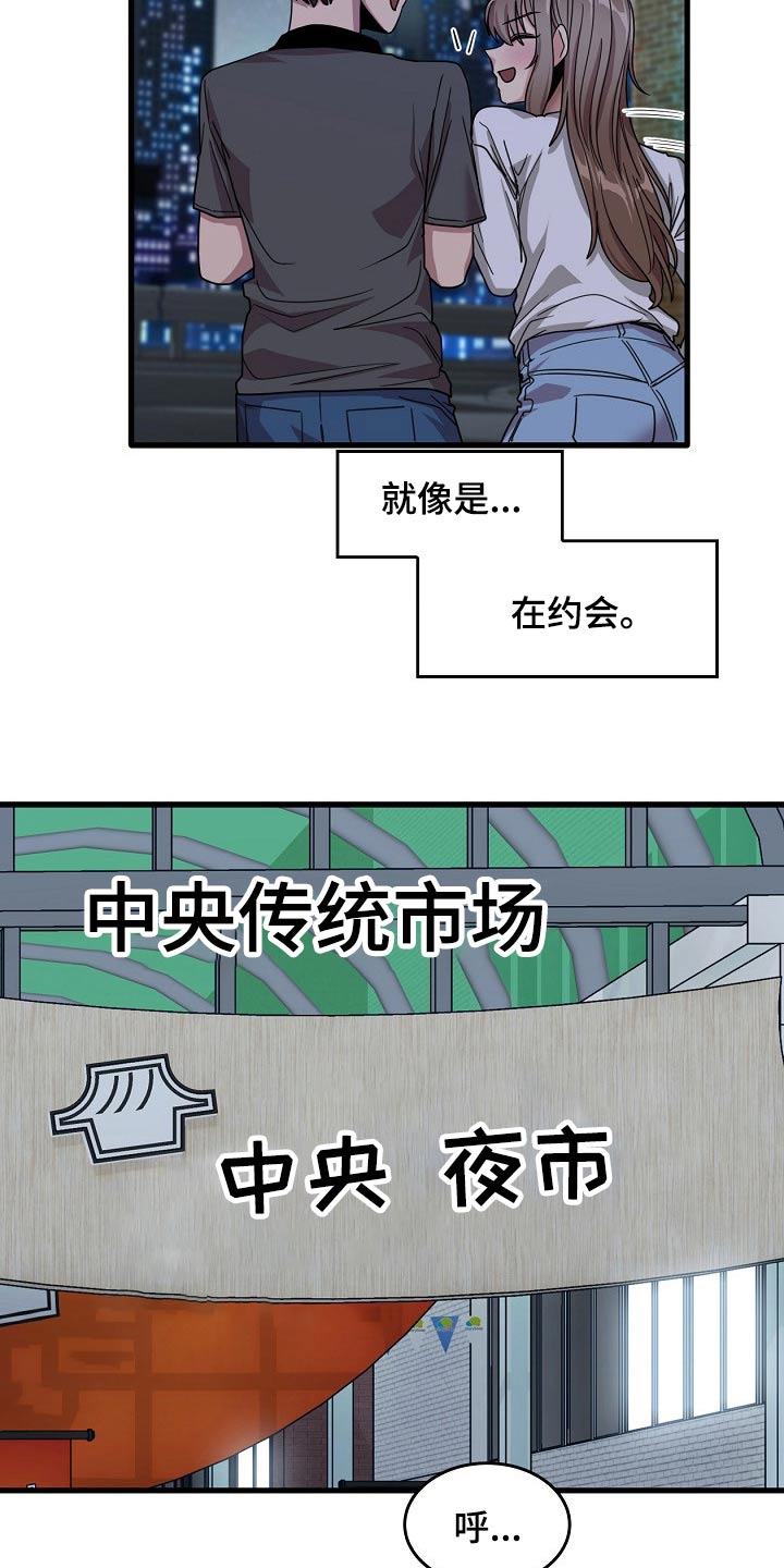 第67章：夜市17