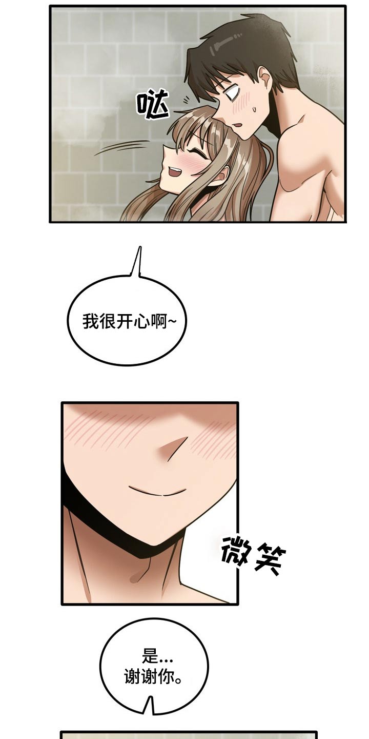 第38章：什么声音15