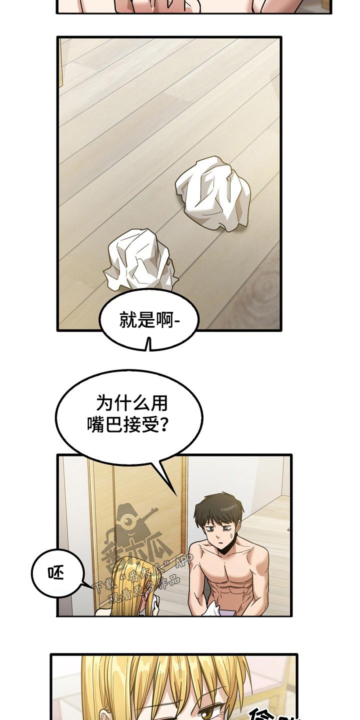 第47章：年龄1