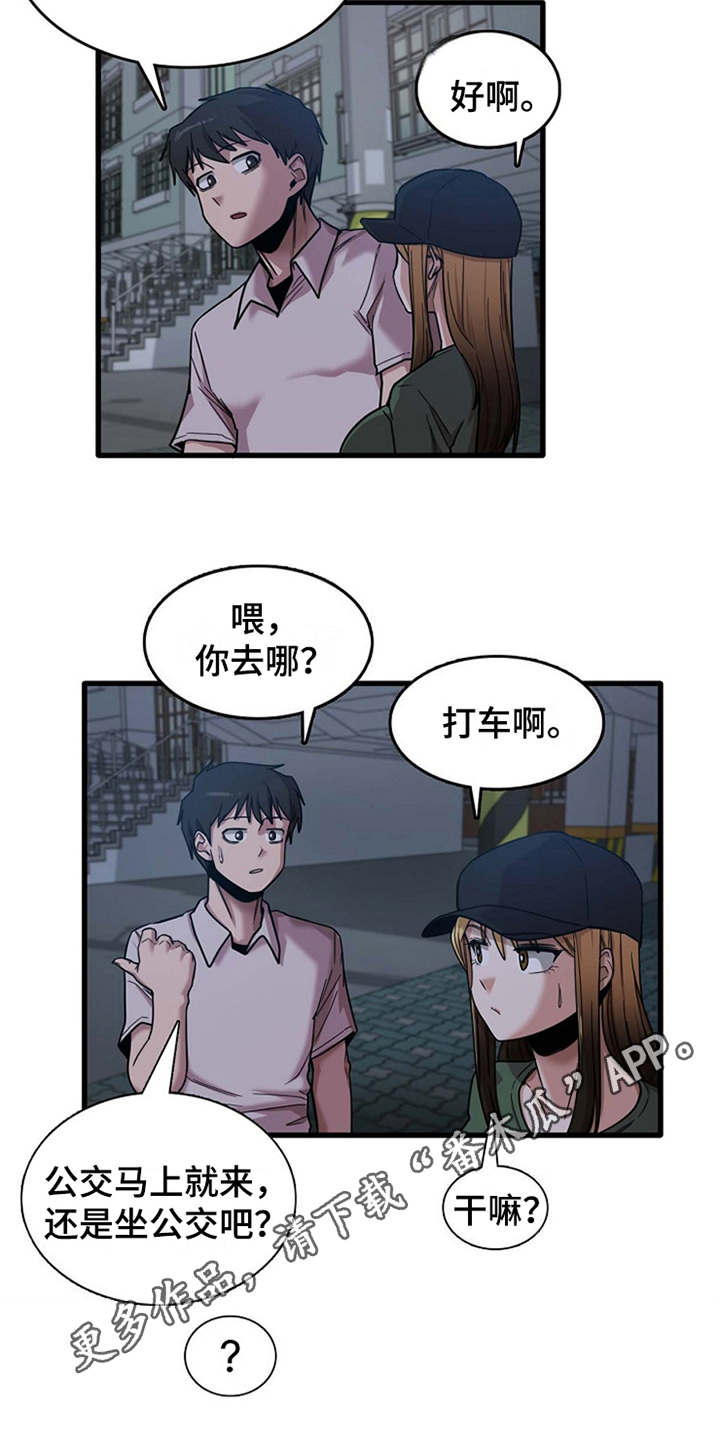 第21章：人满为患8