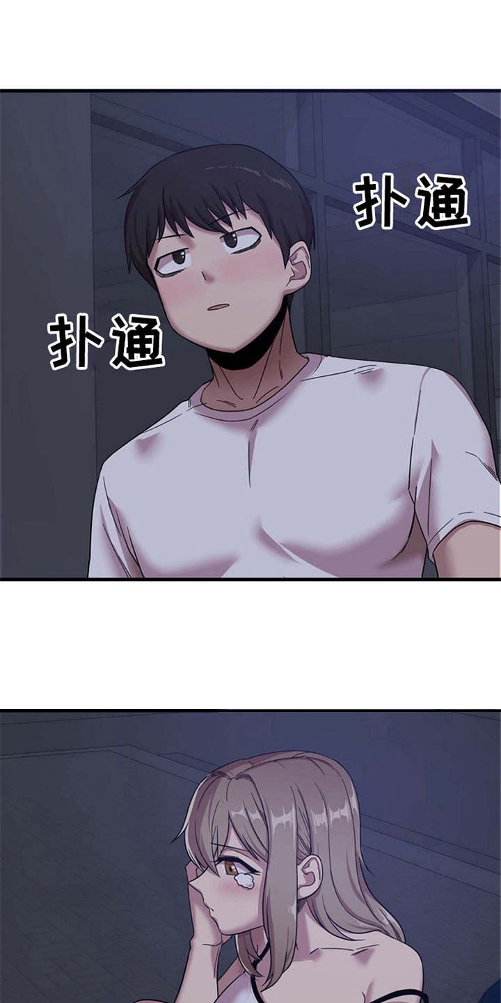 第3章：诉苦0