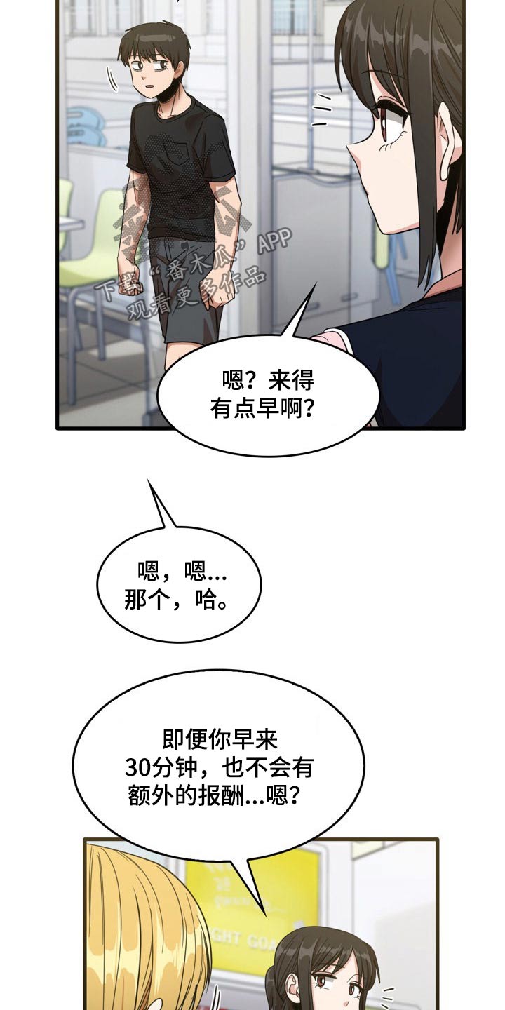 第63章：尿床9
