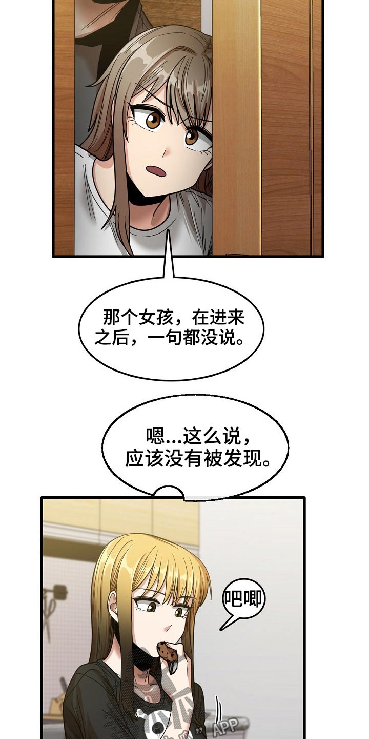 第50章：赶走3