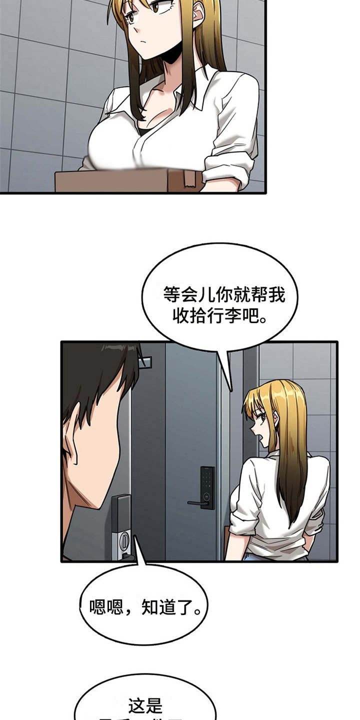 第18章：搬家7
