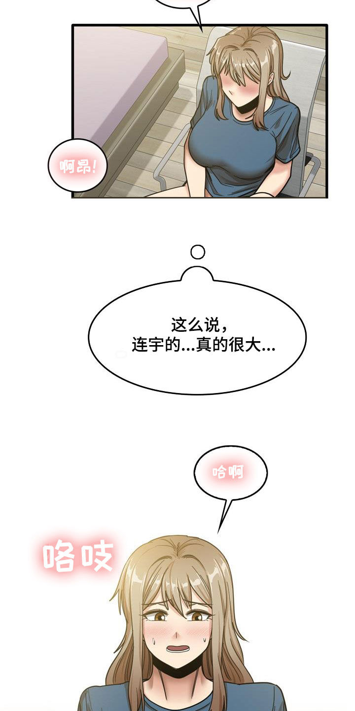 第33章：不打自招5