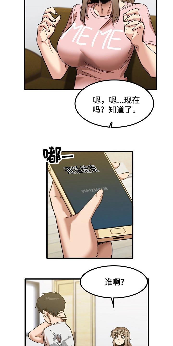 第59章：面试1