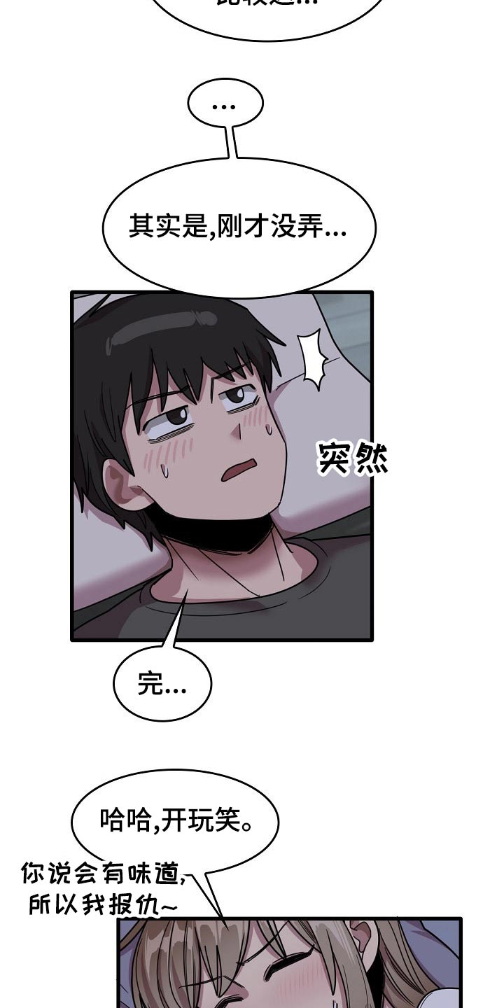 第68章：睡不着20