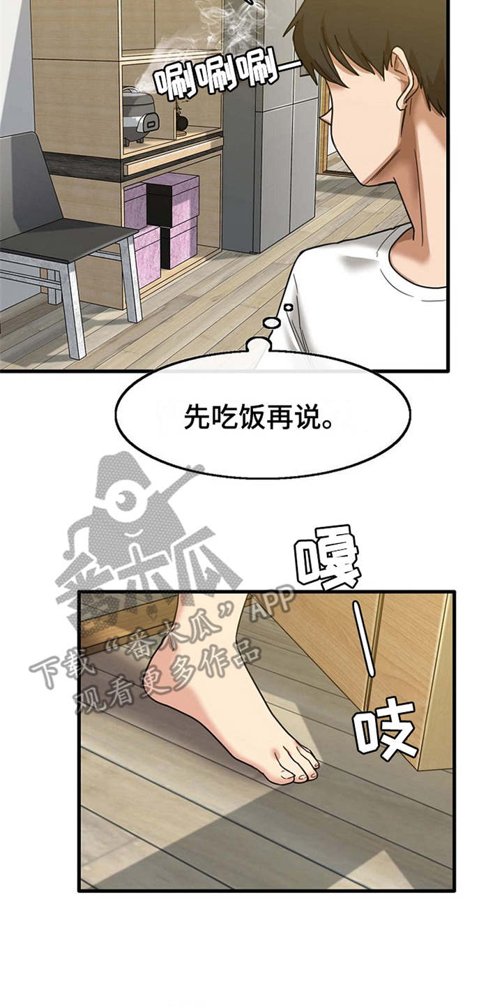 第13章：尴尬13