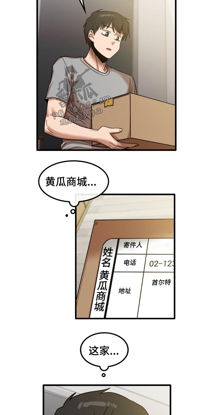 第42章：鞋子1