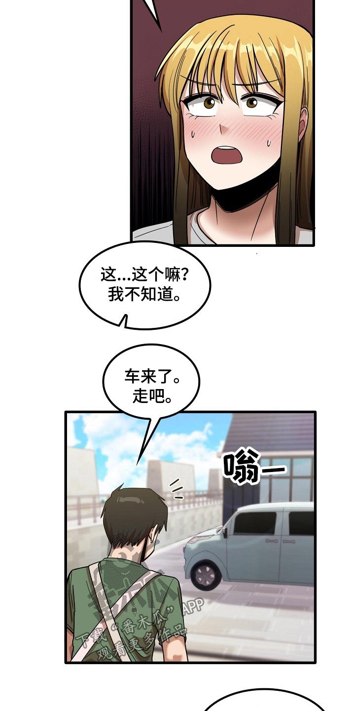第57章：你们先回去吧18