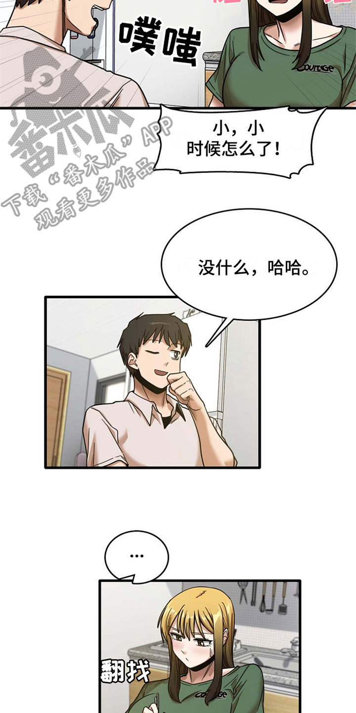 第22章：好奇9