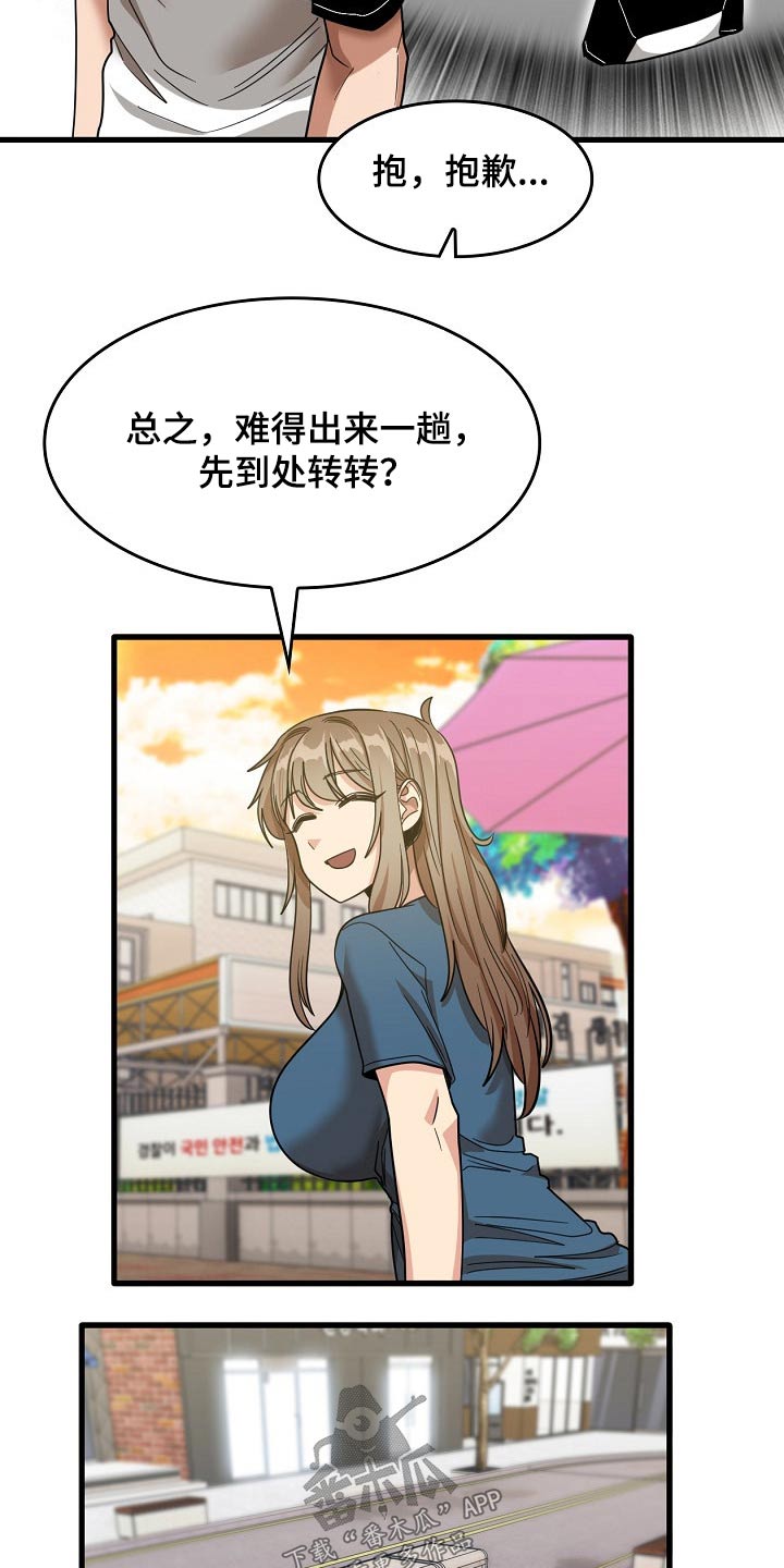 第65章：感谢你9