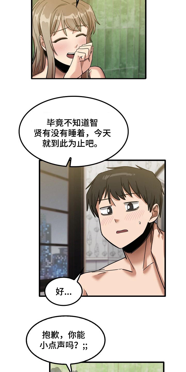 第57章：你们先回去吧13