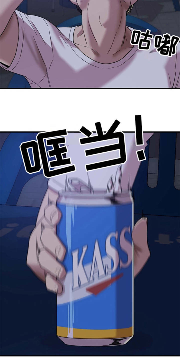 第3章：诉苦13