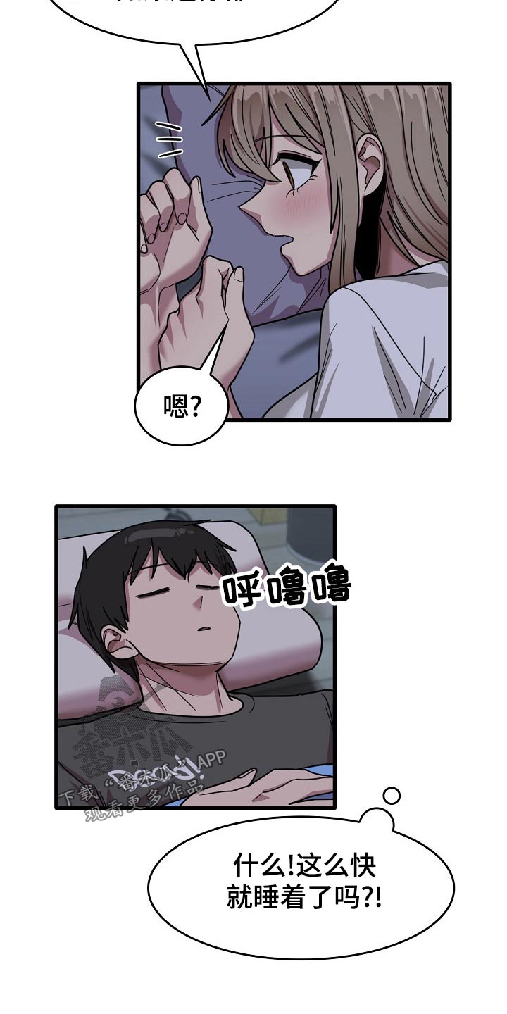 第68章：睡不着23
