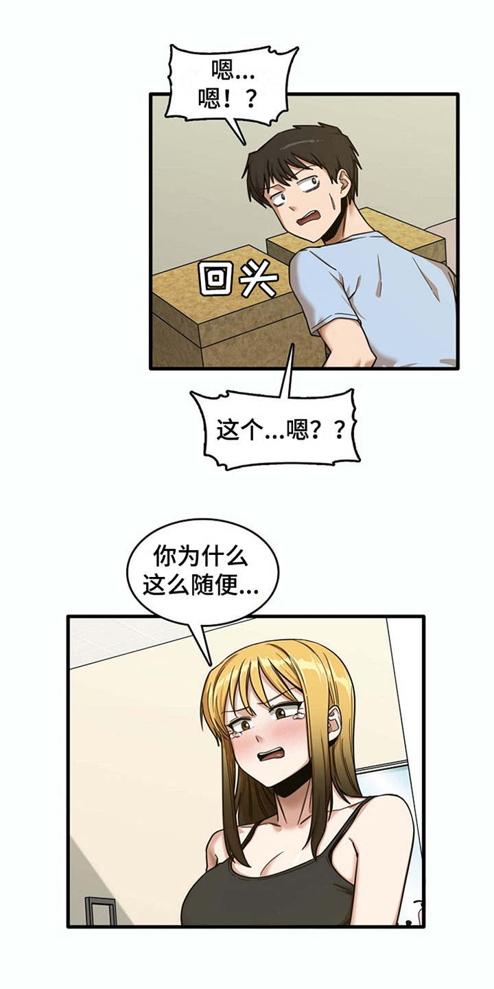 第19章：整理行李13