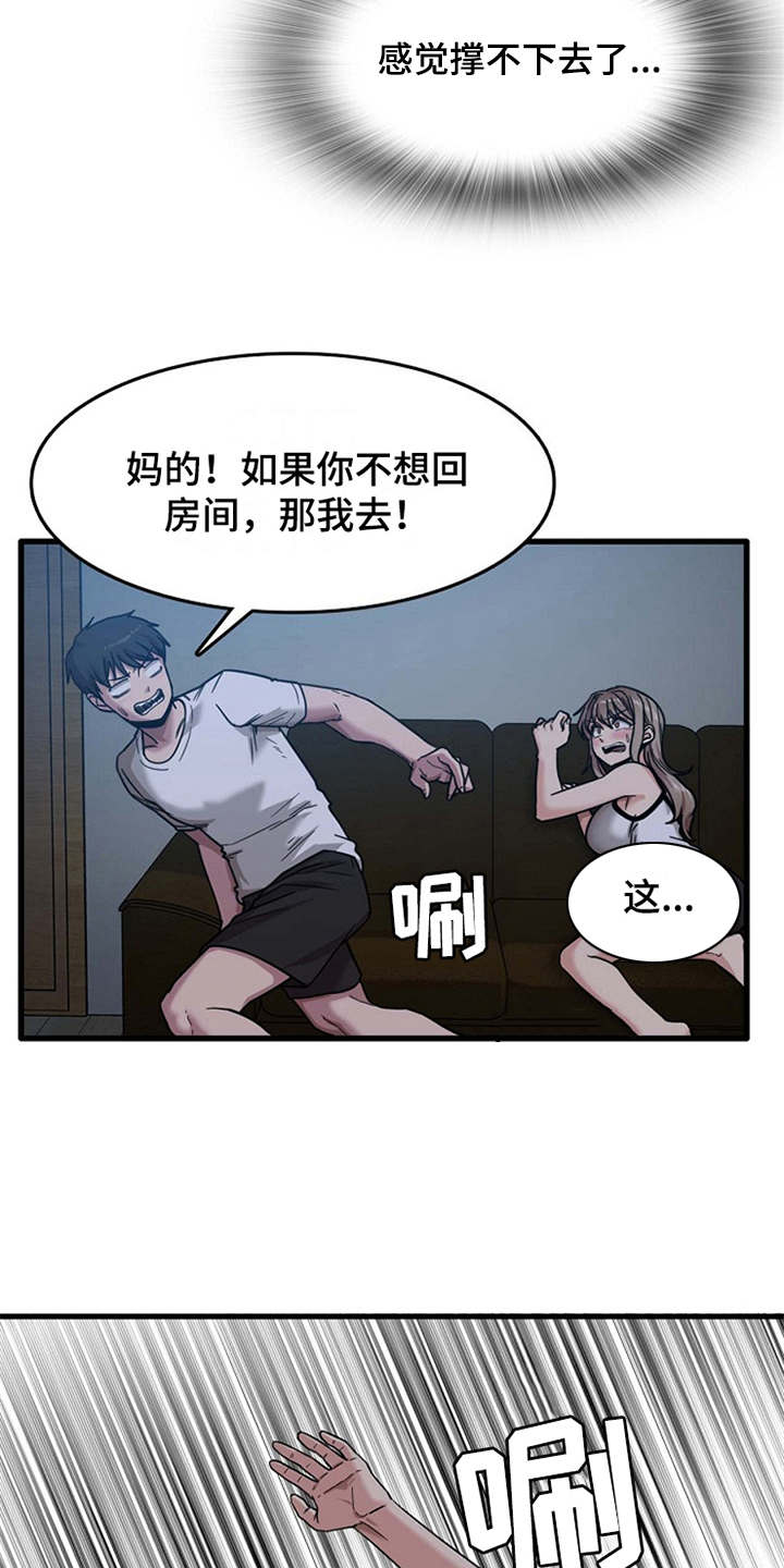 第10章：拉拉扯扯7