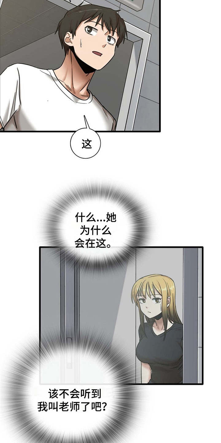 第16章：正好撞见17