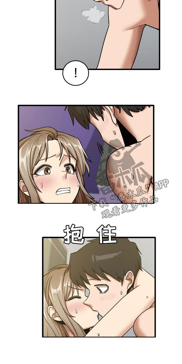 第36章：让我歇会8