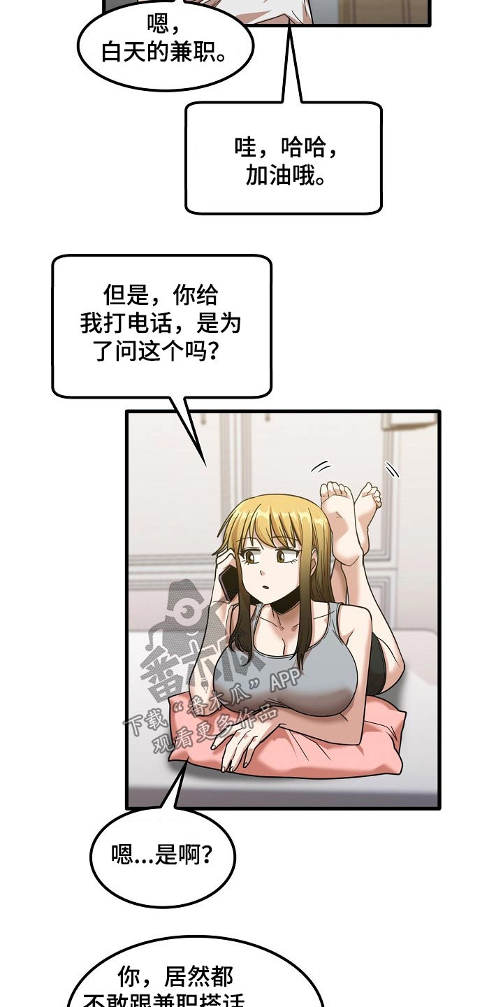 第60章：明天上班12