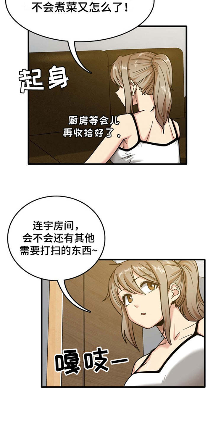 第7章：看入迷6
