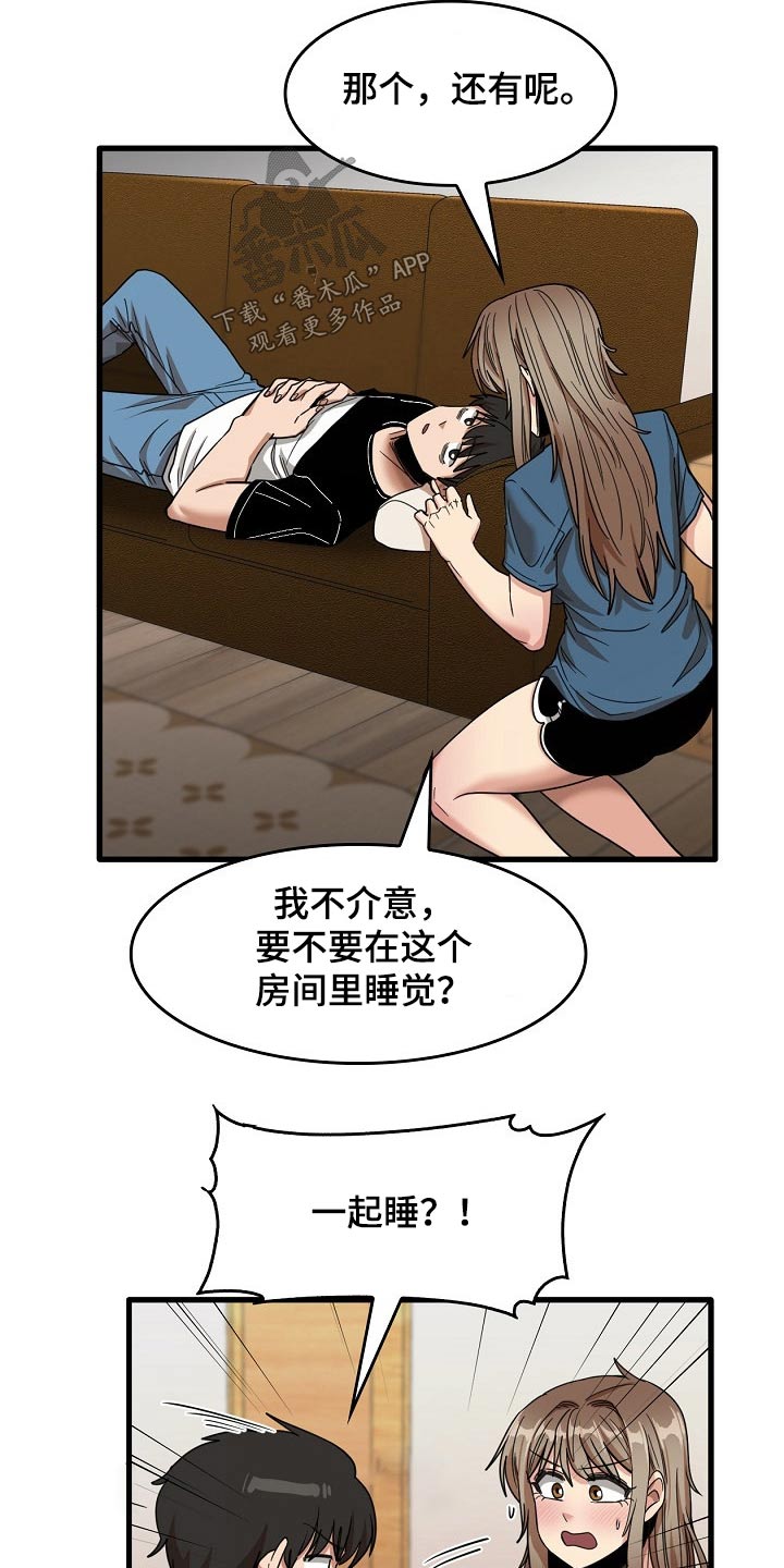 第66章：枕头2