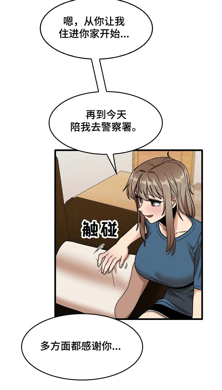 第65章：感谢你22
