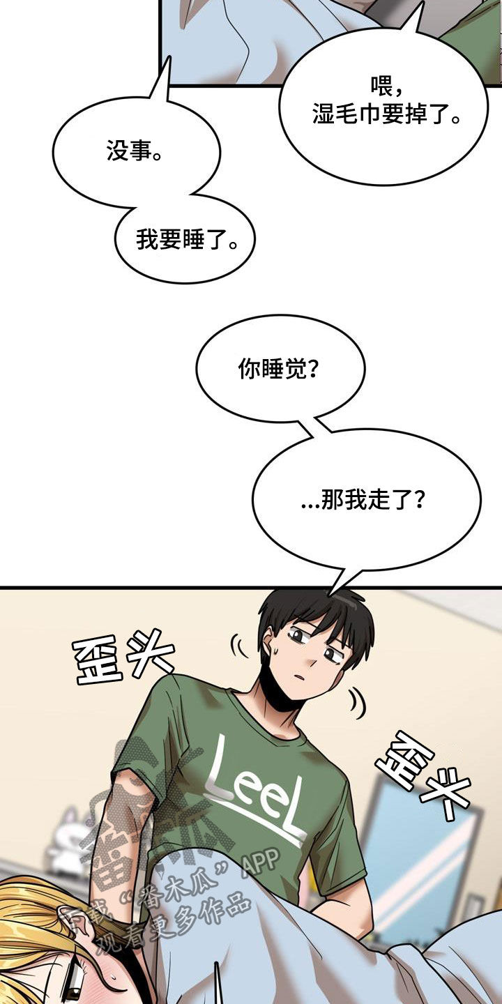 第31章：看望22