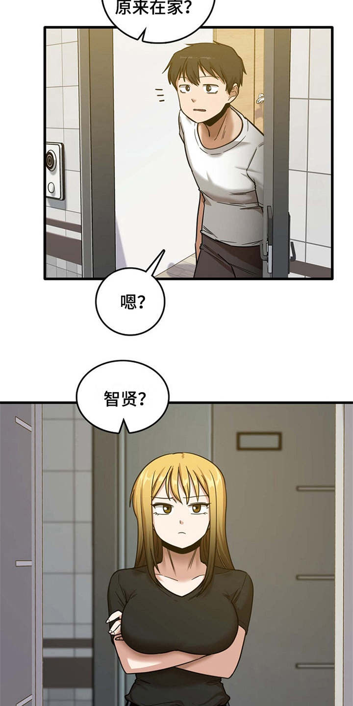 第14章：同意收留12