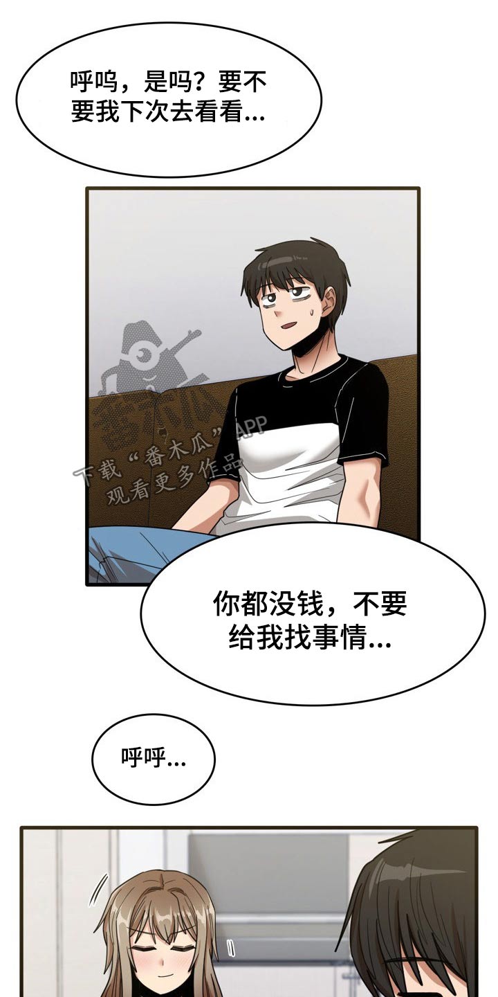 第64章：月薪4