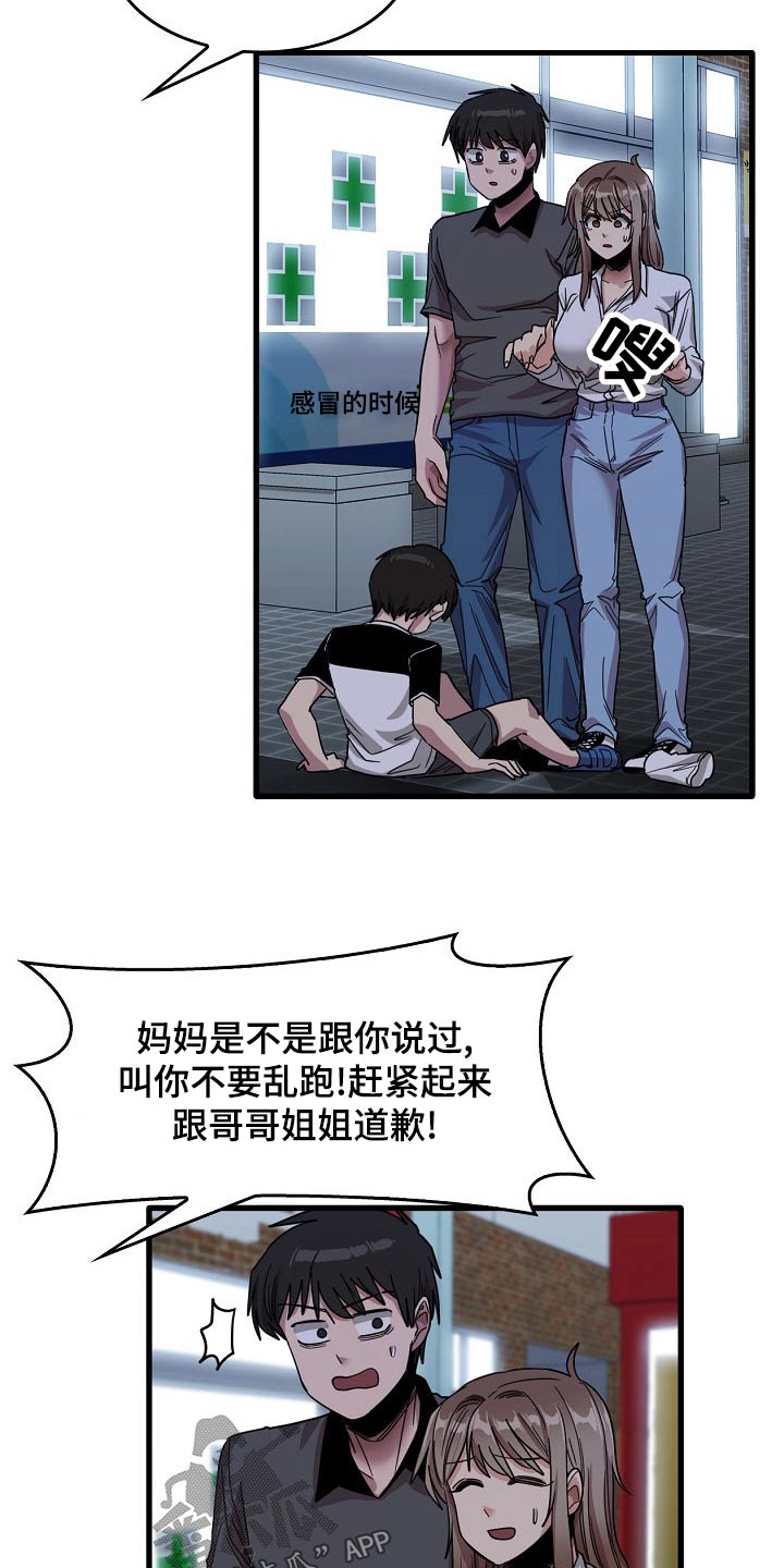 第67章：夜市21