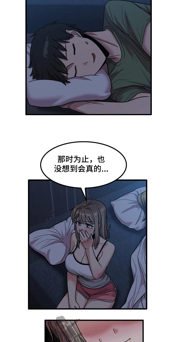 第56章：都知道了16