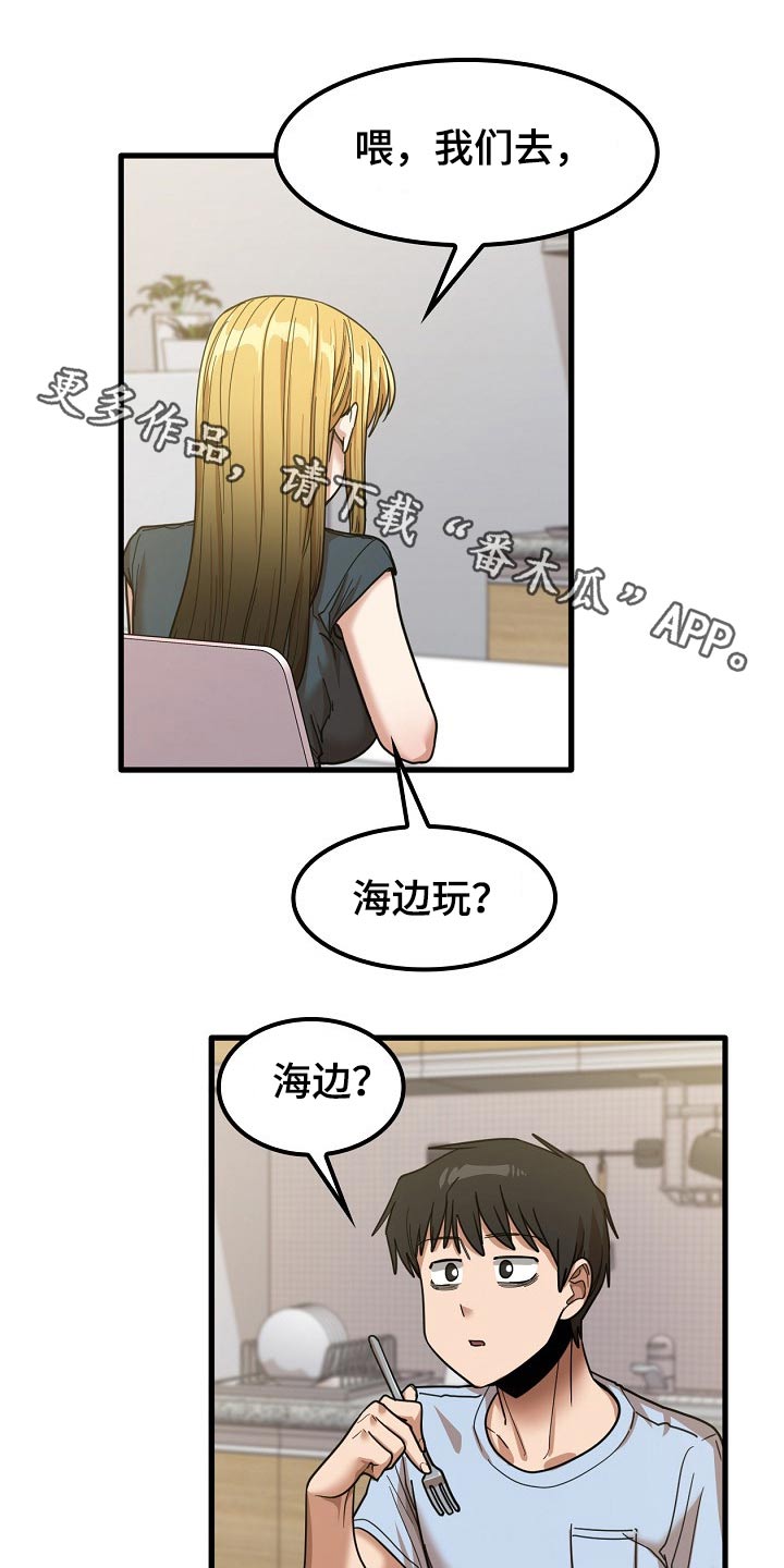 第53章：海边0