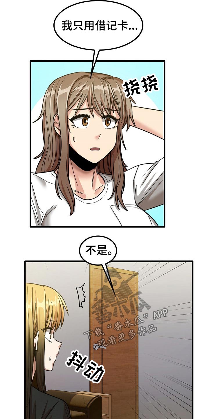 第50章：赶走19