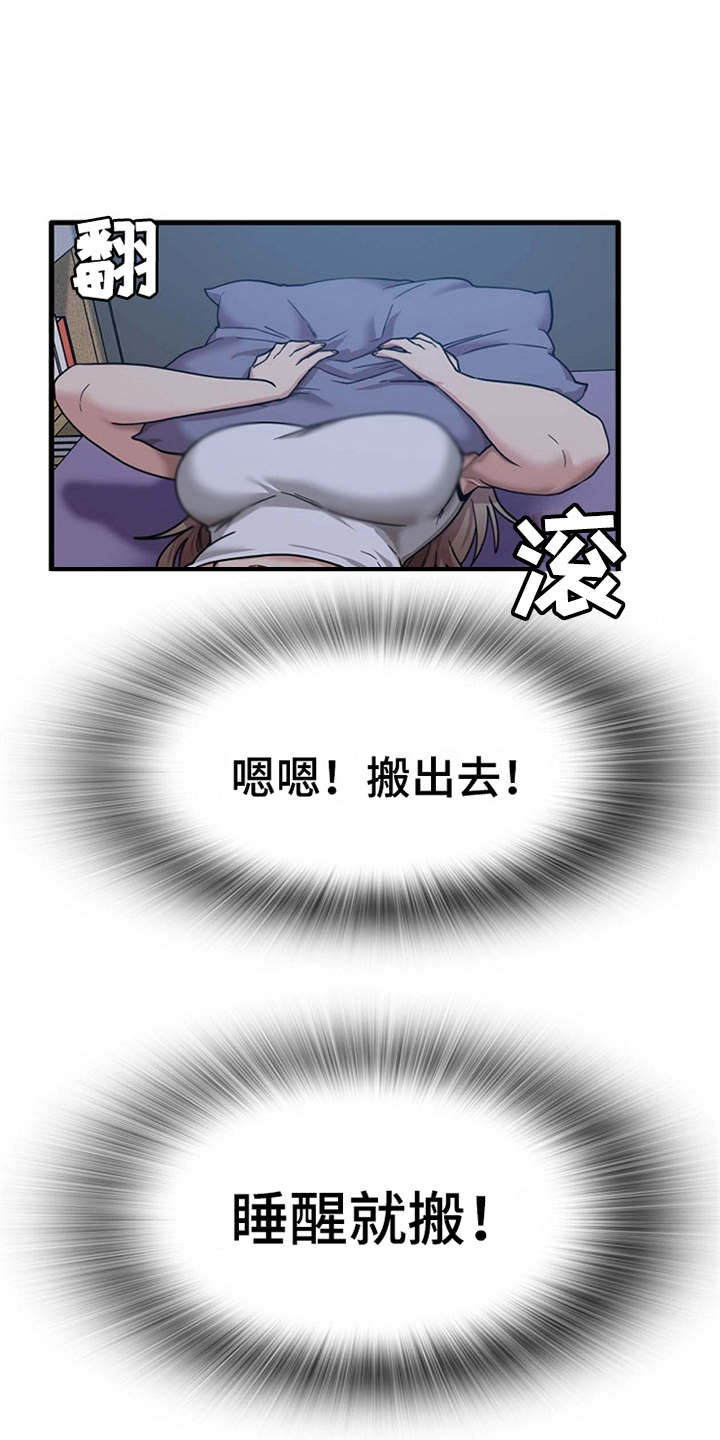 第13章：尴尬6