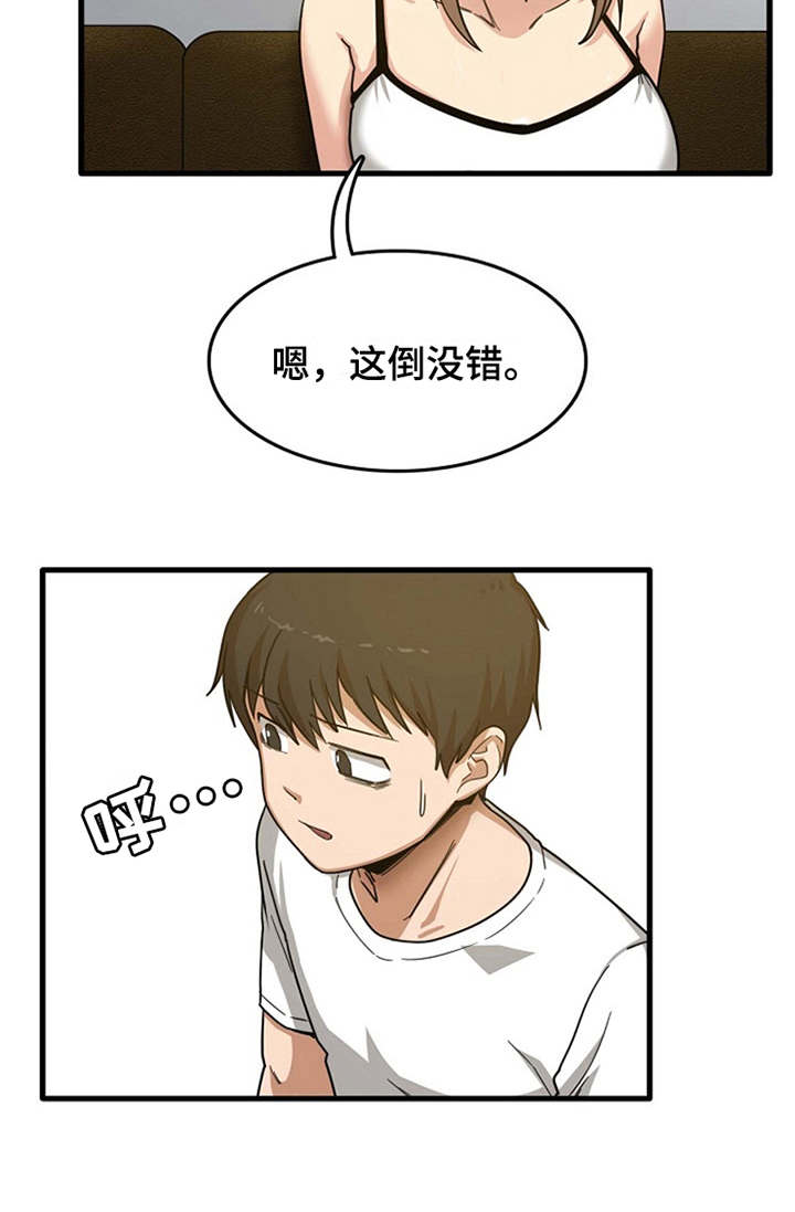 第5章：吓一跳16
