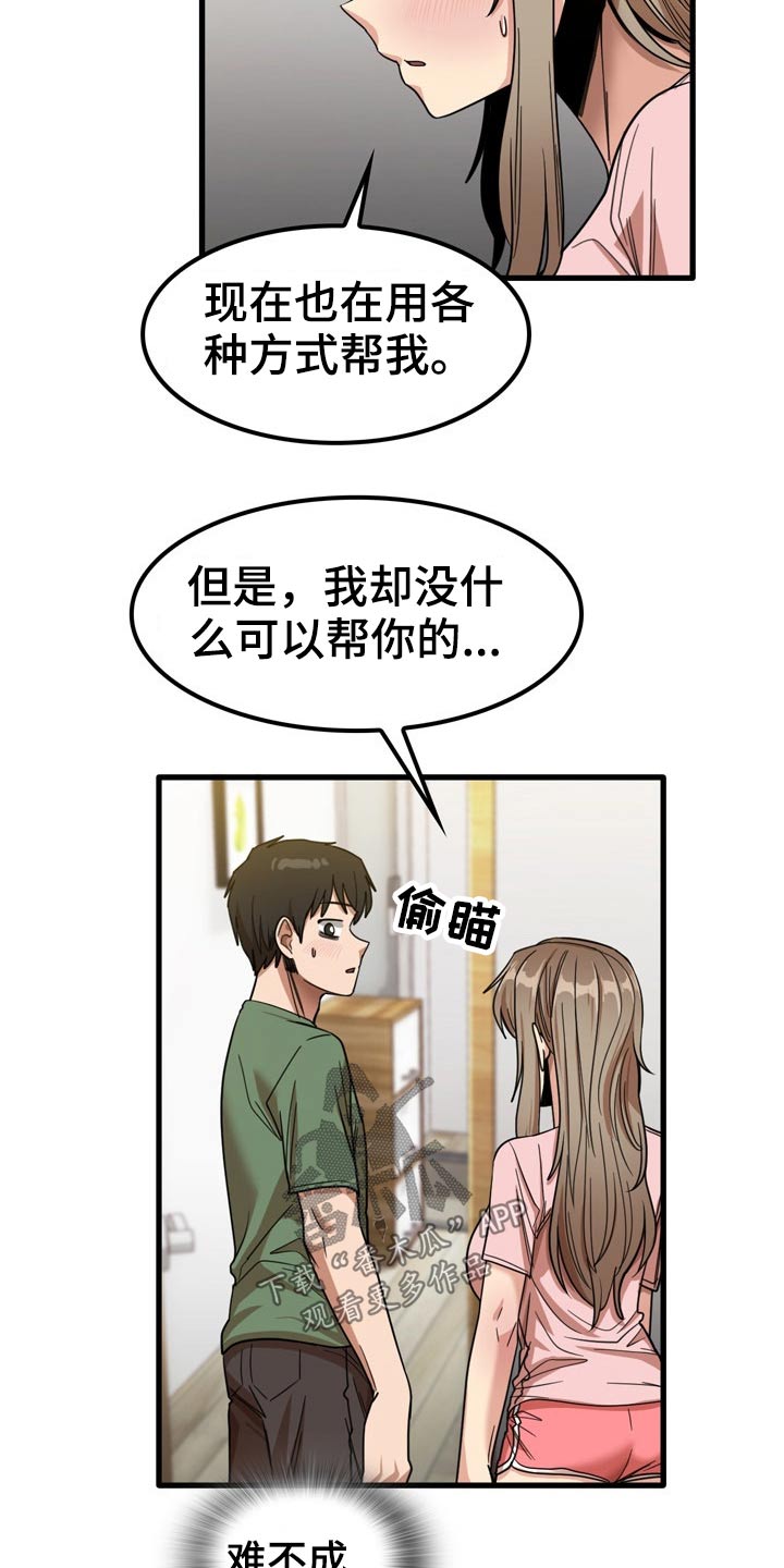第58章：吹头发13