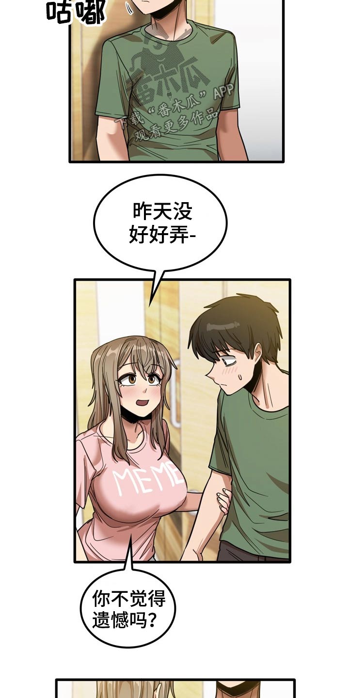 第58章：吹头发15