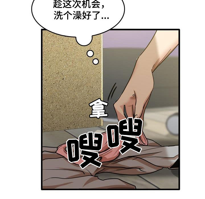 第33章：不打自招9