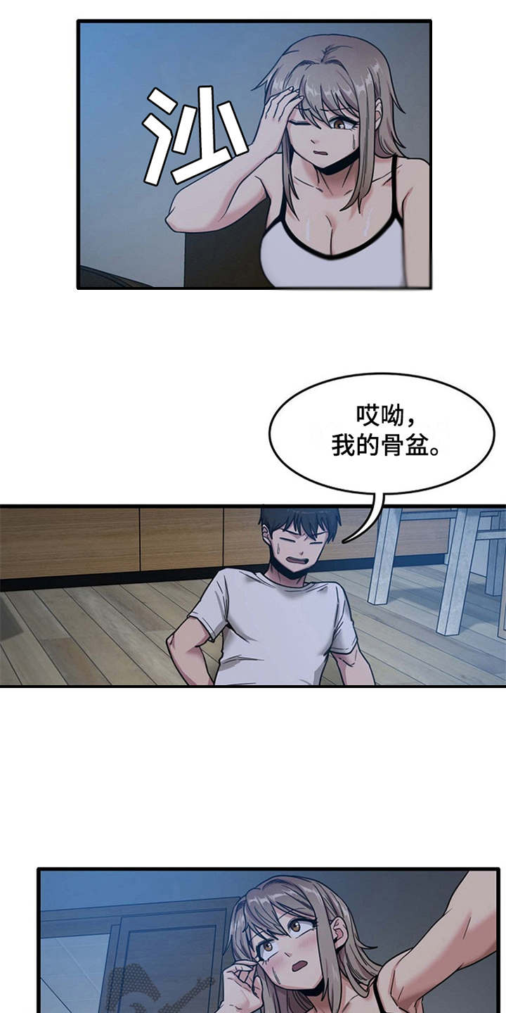 第10章：拉拉扯扯10