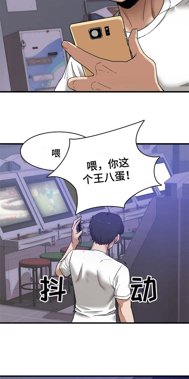 第1章：一通电话9