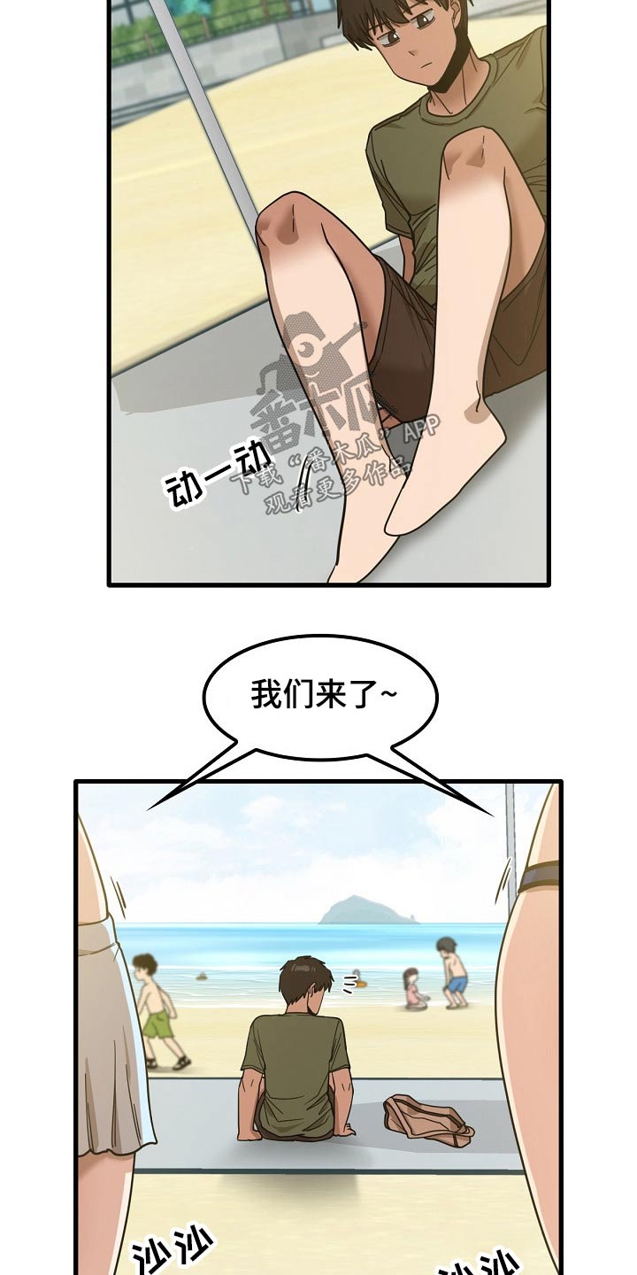 第54章：道歉8