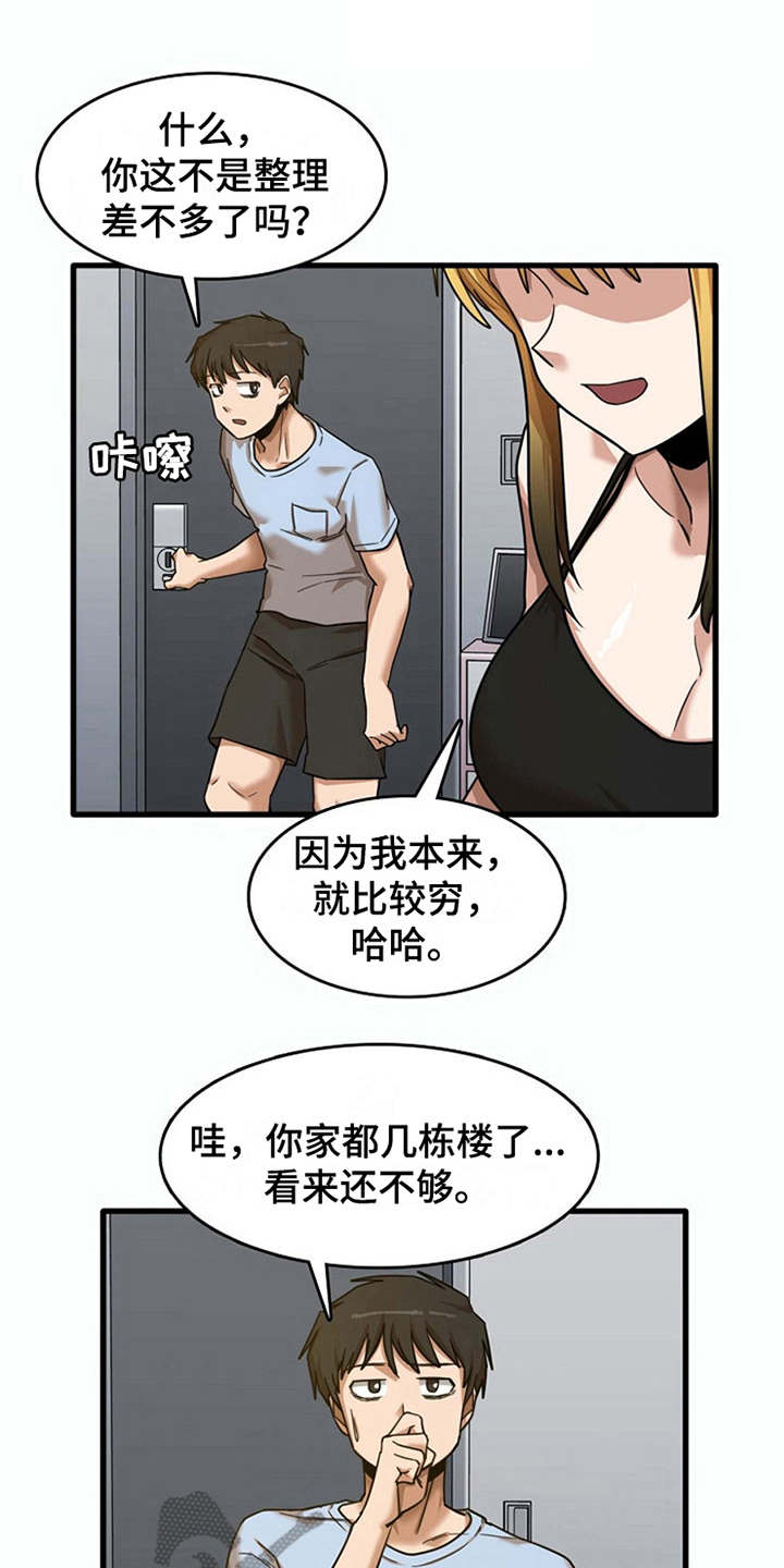 第19章：整理行李0