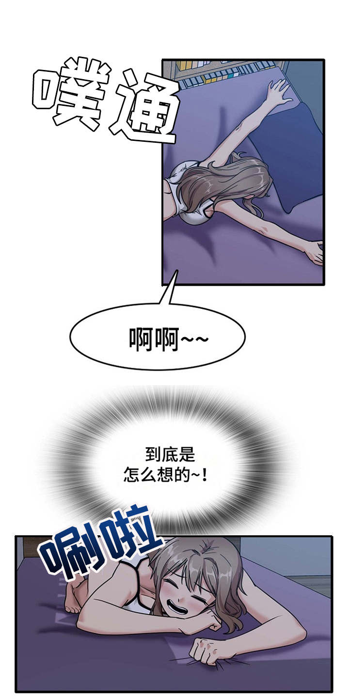 第13章：尴尬5